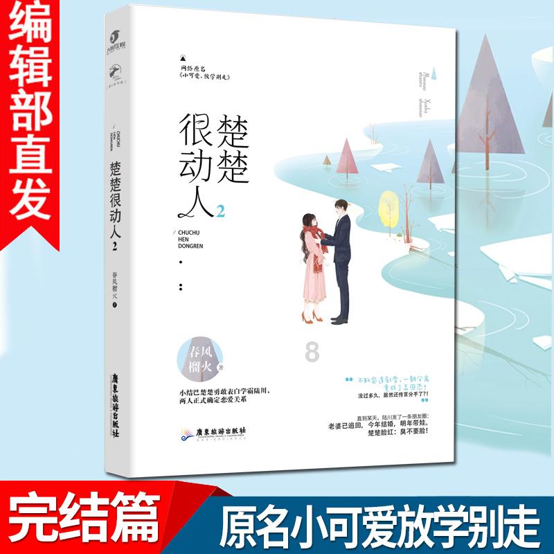 勇敢的心世界大战